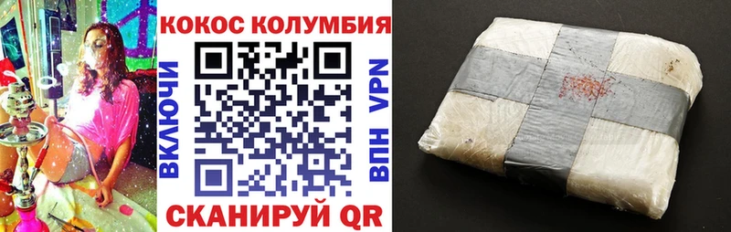 Купить  Туринск  Cocaine Columbia 