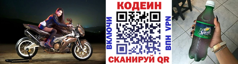 Купить где  Туринск  Codein Purple Drank 