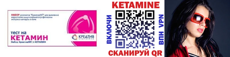 Купить где  Туринск  КЕТАМИН VHQ 