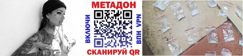 Метадон methadone Туринск